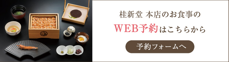 予約フォーム