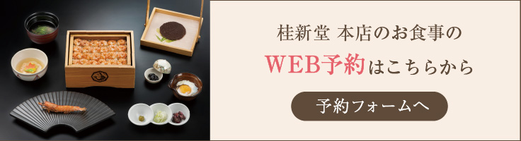 予約フォーム