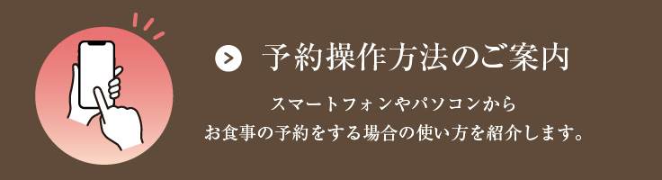 予約フォームマニュアル