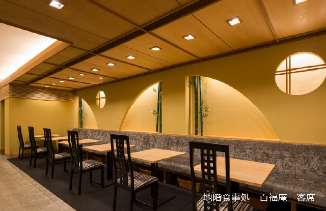 地下食事処 百福庵 客席