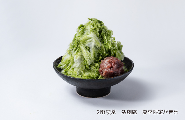 2階喫茶 活創庵 夏季限定かき氷